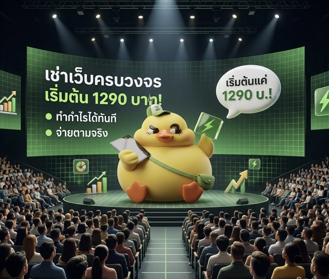 อยากเป็นเจ้าของธุรกิจ ง่ายนิดเดียว  smmhub88 ถึงช่วยให้คุณ "เริ่มต้นได้ทันที"